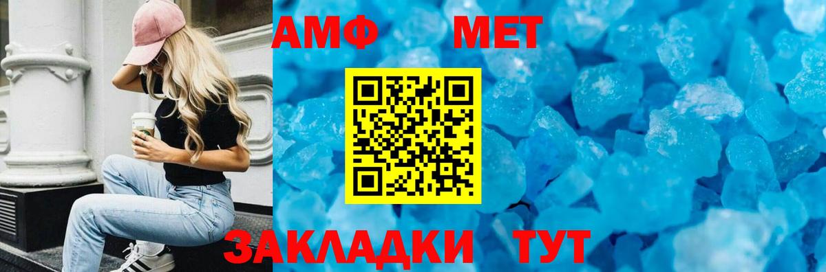 АМФЕТАМИН  Amphetamine 97%  Амфетамин  Мценск  Вход с VPN 