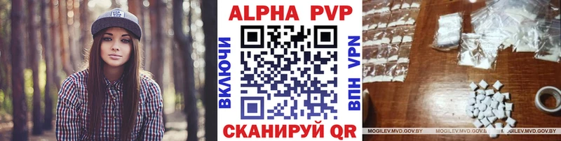 Alpha-PVP VHQ  наркота  Мценск 