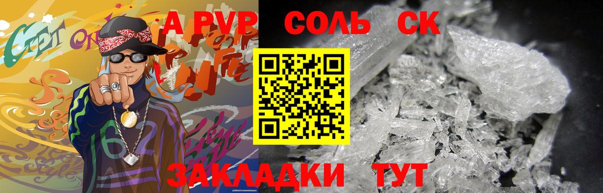 Мценск  А ПВП Crystall  Alpha-PVP мука  APVP крисы CK  что такое   Вход с VPN  Alpha-PVP 