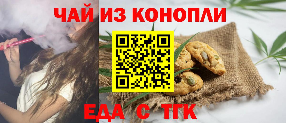 Мценск  Canna-Cookies конопля  Вход с VPN 