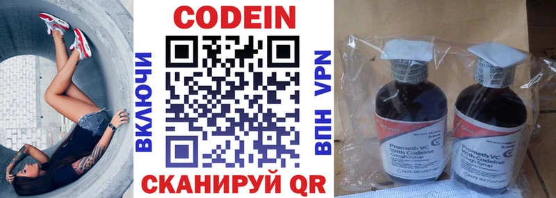 даркнет сайт  Мценск  hydra ONION  Codein Purple Drank 