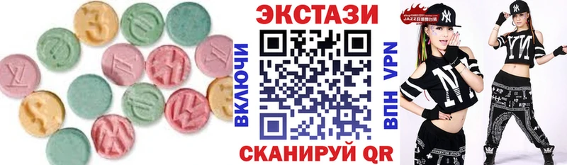 ЭКСТАЗИ круглые  Мценск 