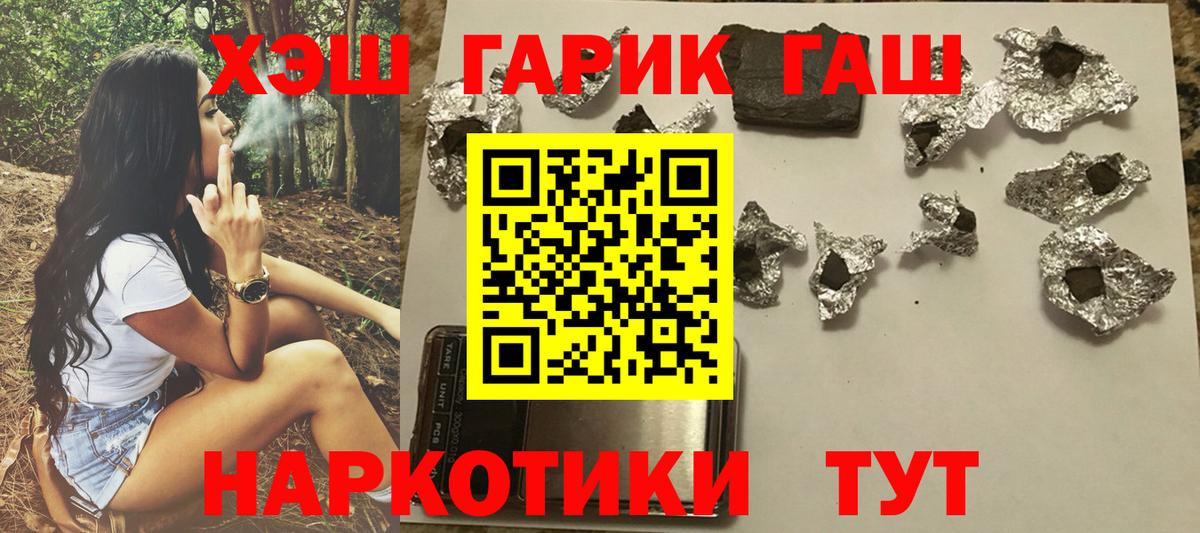 Гашиш VHQ  ГАШ  ГАШИШ Изолятор  Мценск  Вход с VPN 