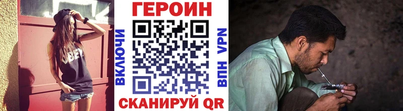 MEGA зеркало  Мценск  Героин Heroin 