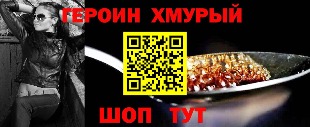 Мценск  ГЕРОИН афганец  Вход с VPN 