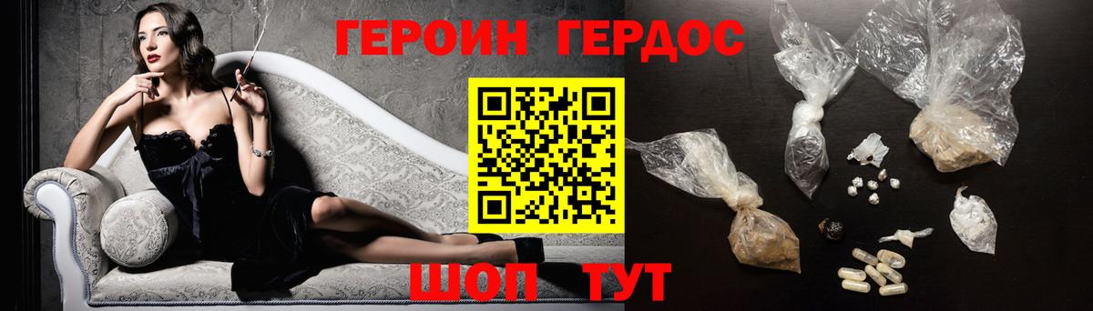 Героин гречка Мценск