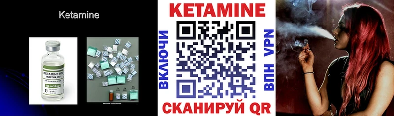 Кетамин VHQ  купить   Мценск 