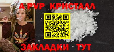винт Краснознаменск