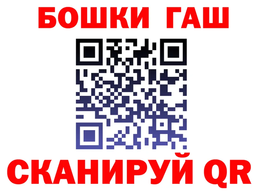 ГАШ Premium tor shop ссылка на мегу Мценск