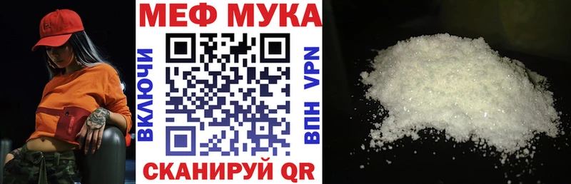 цены наркотик  shop Telegram  blacksprut зеркало  МЯУ-МЯУ 4 MMC  Мценск 