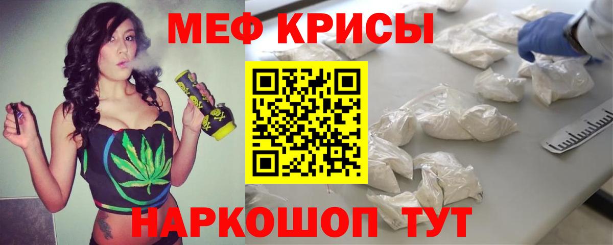 МЕФ мука Мценск