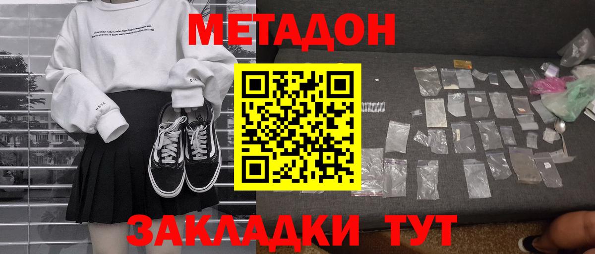 Метадон VHQ Мценск