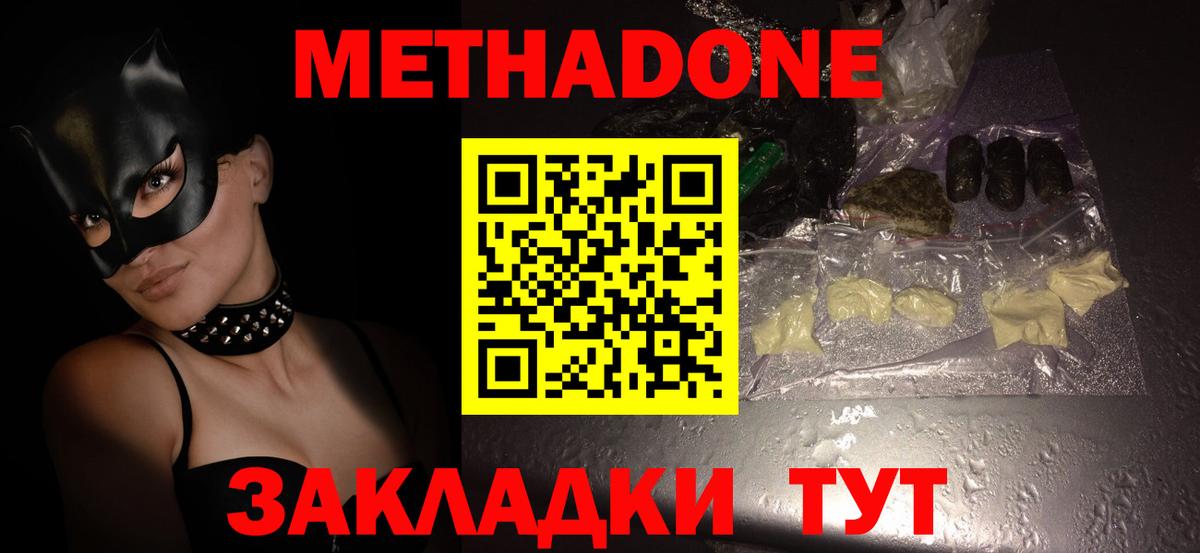 OMG ССЫЛКА  Вход с VPN  Мценск  Метадон кристалл  дарк нет как зайти  МЕТАДОН methadone 