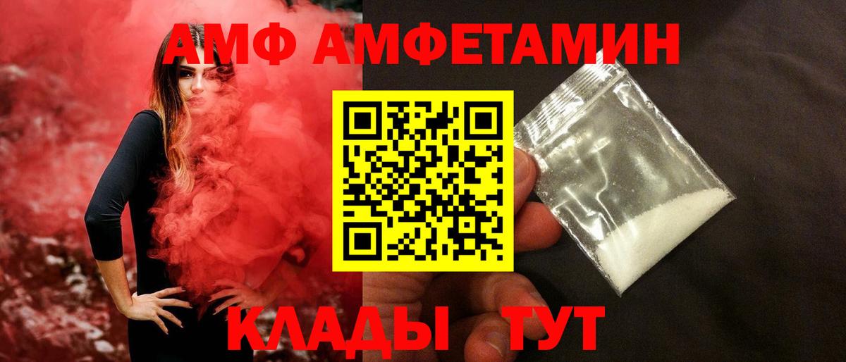 Мценск  МЕТАМФЕТАМИН Methamphetamine  Вход с VPN 