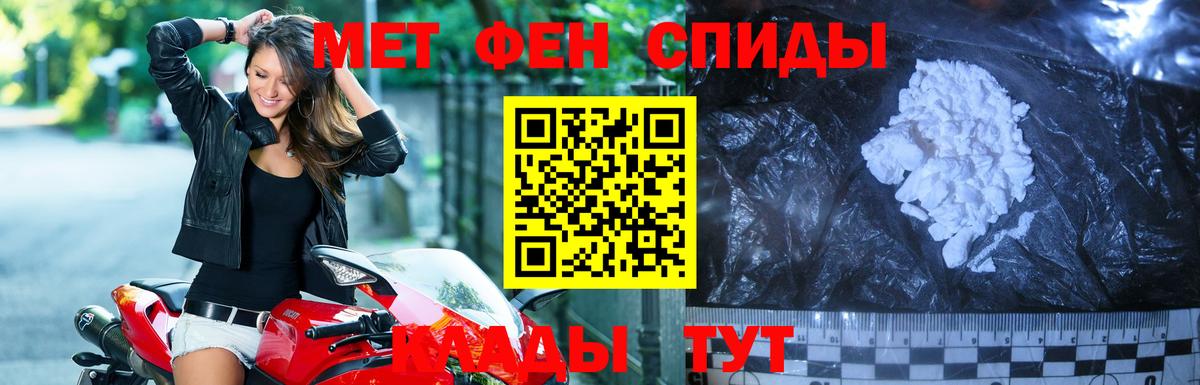 МЕТАМФЕТАМИН витя Мценск