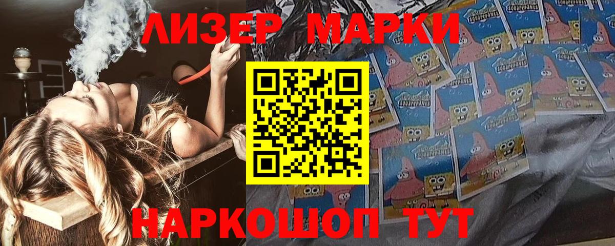 Наркотические марки 1,5мг  Вход с VPN  Мценск 