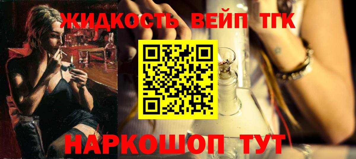 OMG ССЫЛКА  ТГК гашишное масло  Дистиллят ТГК жижа  Вход с VPN  Мценск 