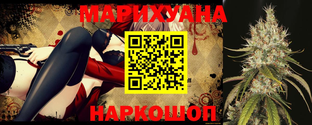 Бошки Шишки THC 21%  Бошки марихуана гибрид  Вход с VPN  Мценск  Бошки марихуана Bruce Banner 
